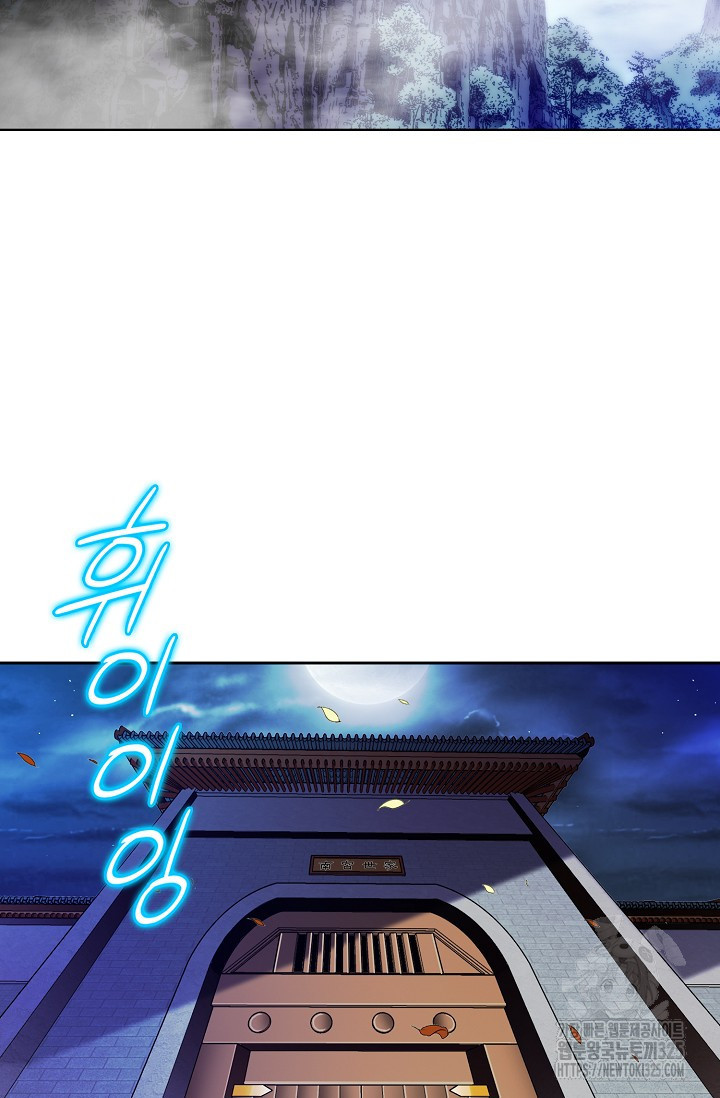 남궁세가 건달공자 1화 4