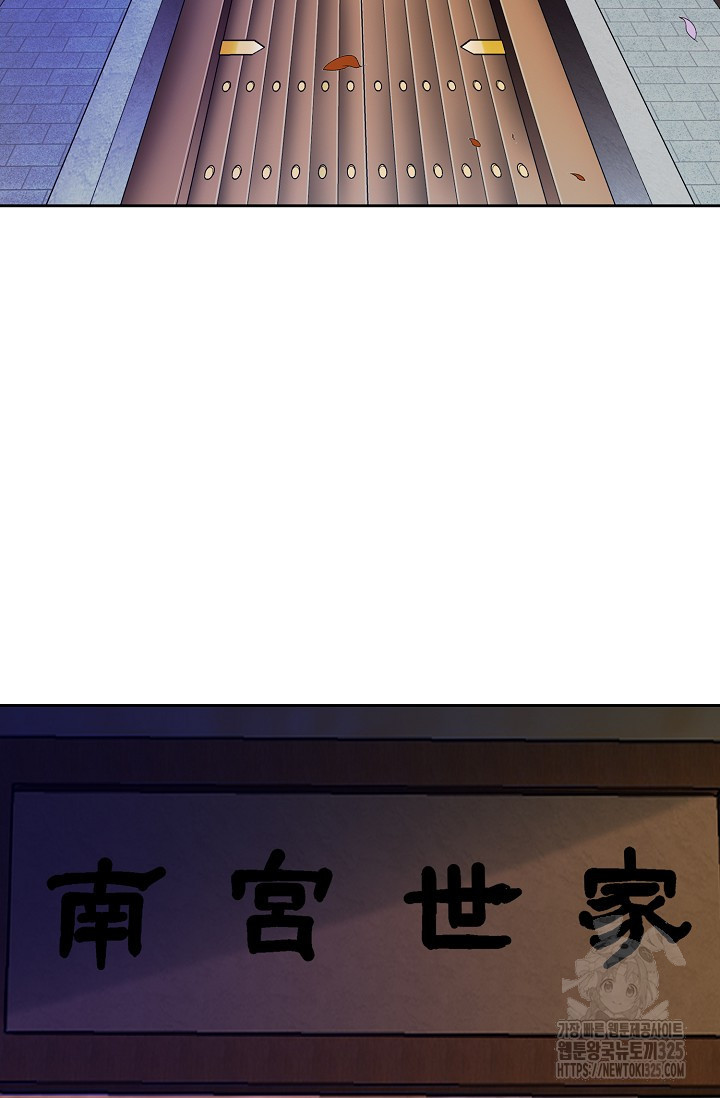 남궁세가 건달공자 1화 5