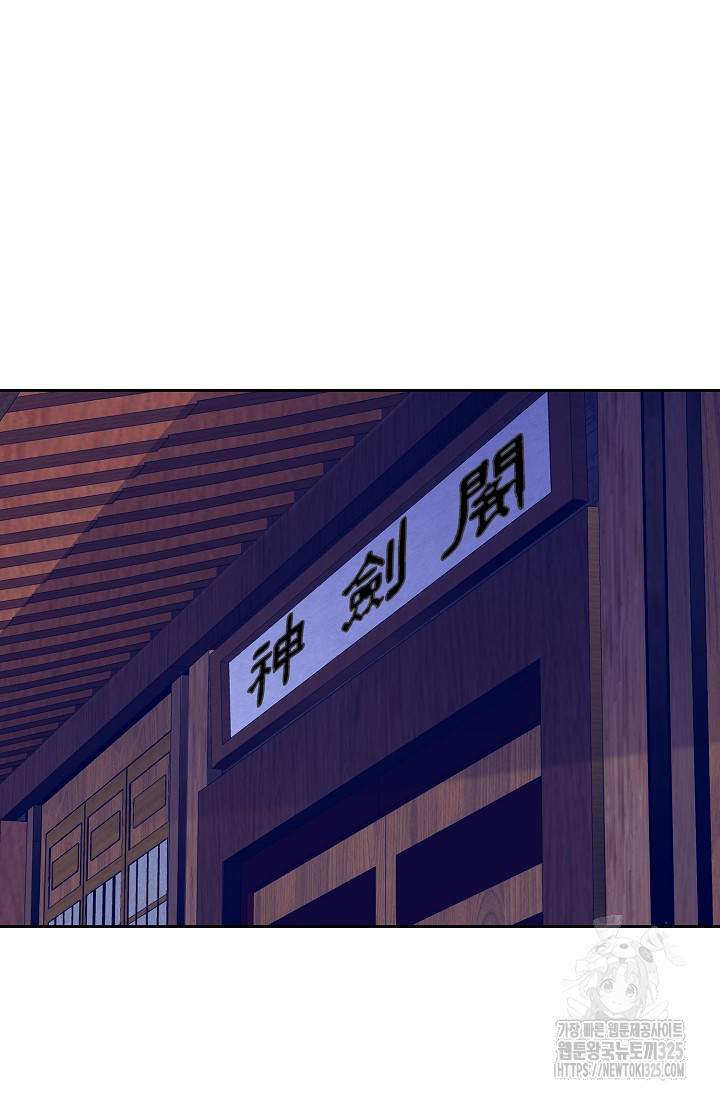 남궁세가 건달공자 1화 7