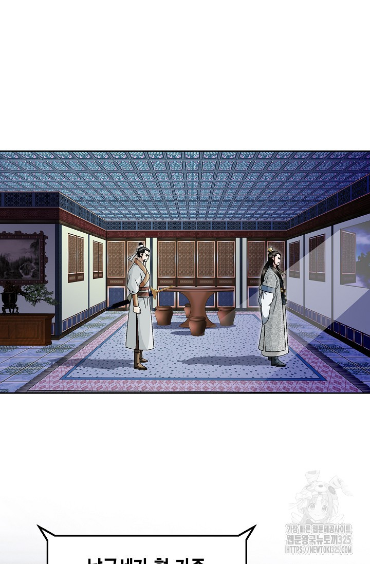 남궁세가 건달공자 1화 8