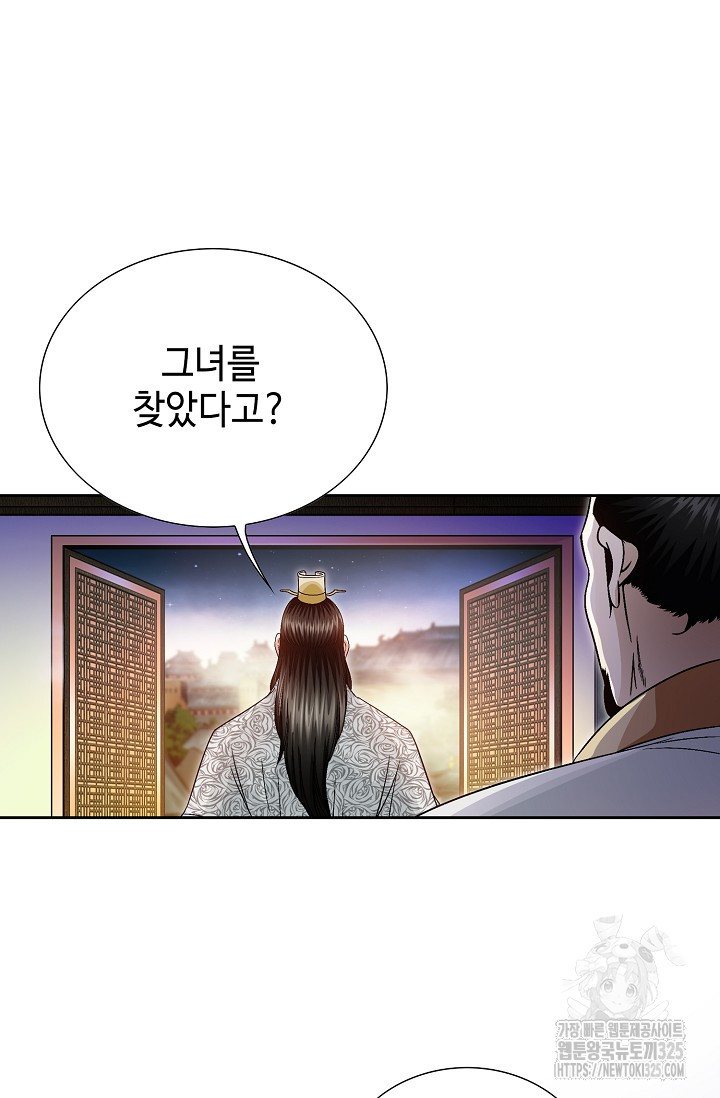 남궁세가 건달공자 1화 10