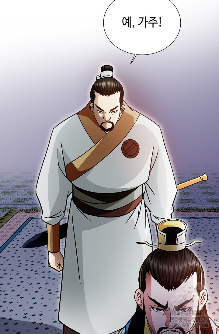 남궁세가 건달공자 1화 11