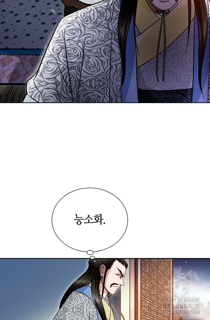 남궁세가 건달공자 1화 12
