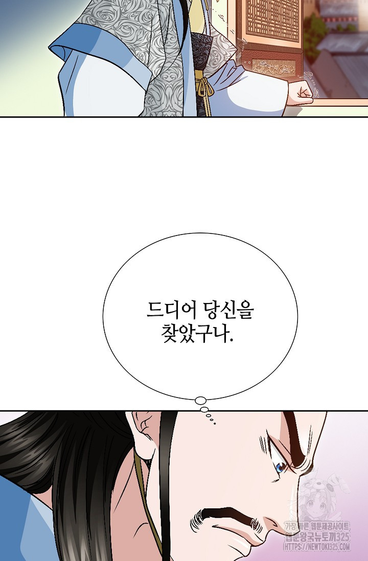 남궁세가 건달공자 1화 13