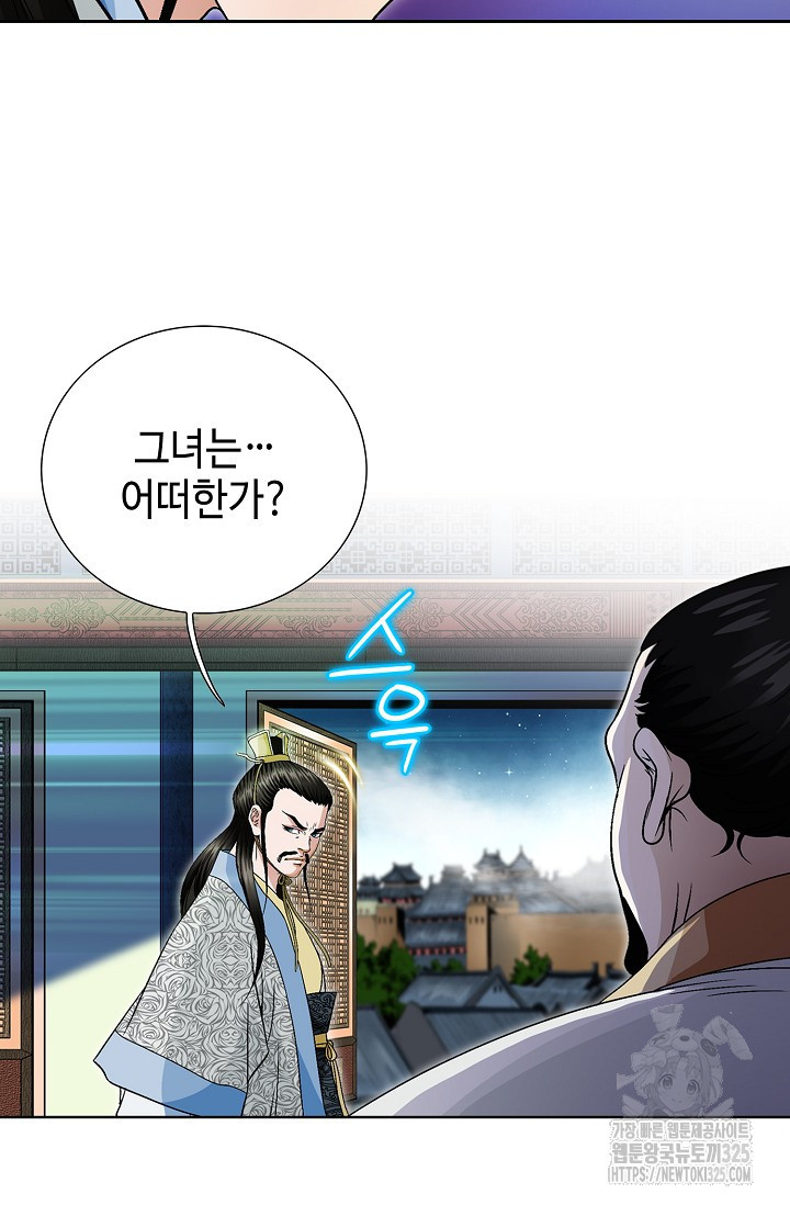 남궁세가 건달공자 1화 15
