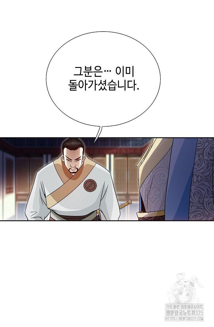 남궁세가 건달공자 1화 16