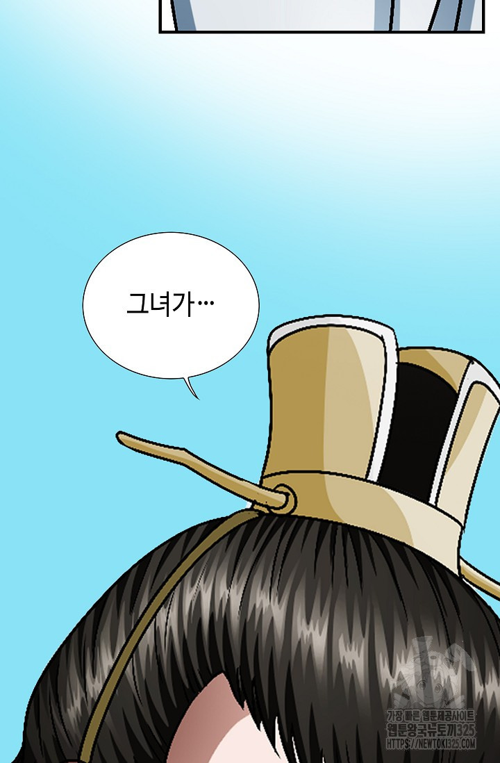 남궁세가 건달공자 1화 19