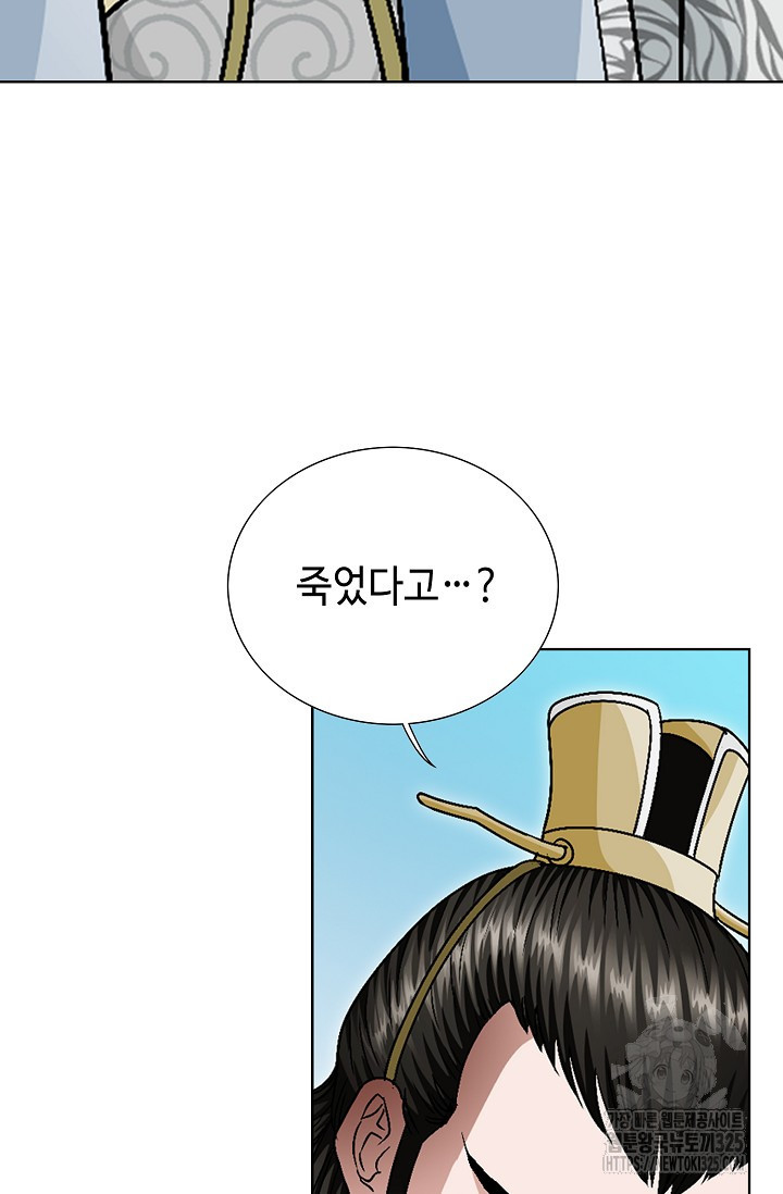 남궁세가 건달공자 1화 21