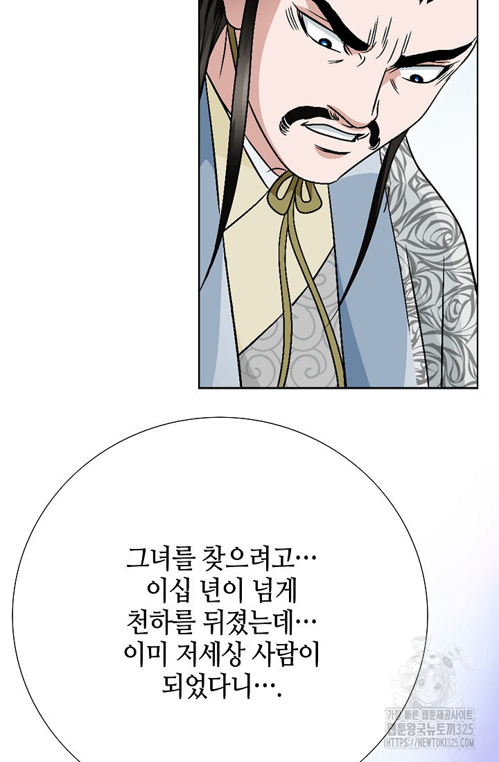 남궁세가 건달공자 1화 22