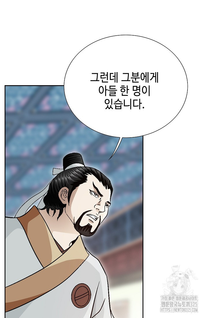 남궁세가 건달공자 1화 25