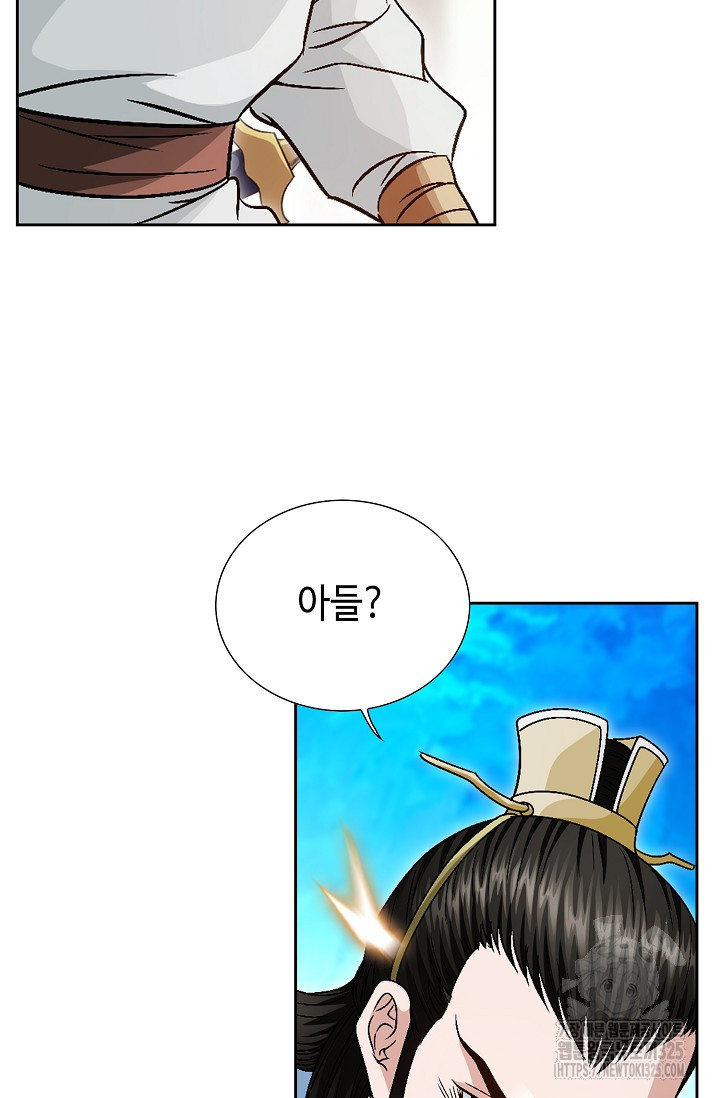 남궁세가 건달공자 1화 26