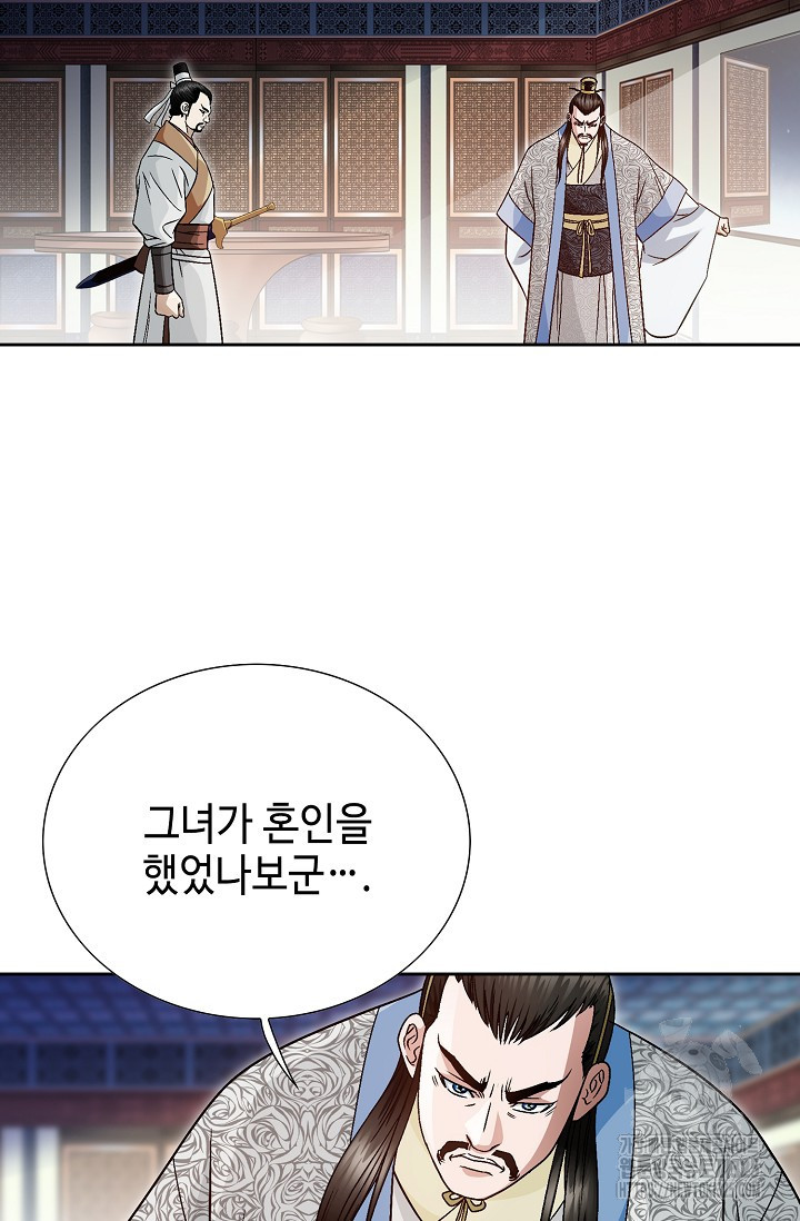 남궁세가 건달공자 1화 28