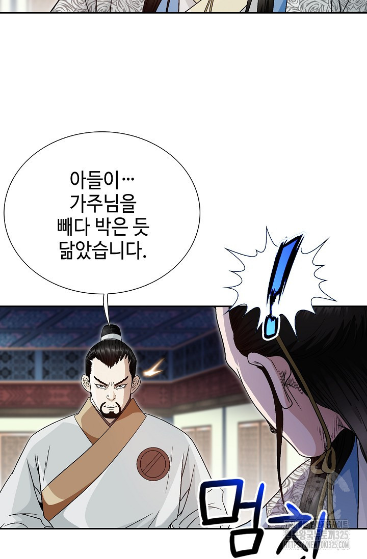 남궁세가 건달공자 1화 29