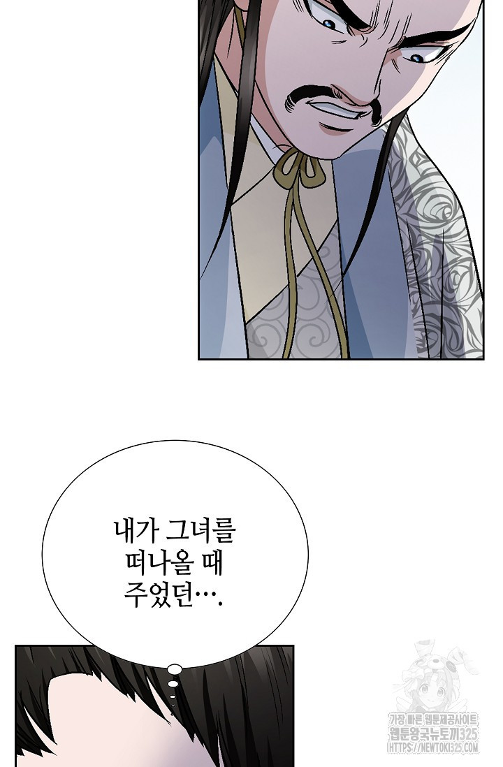 남궁세가 건달공자 1화 33
