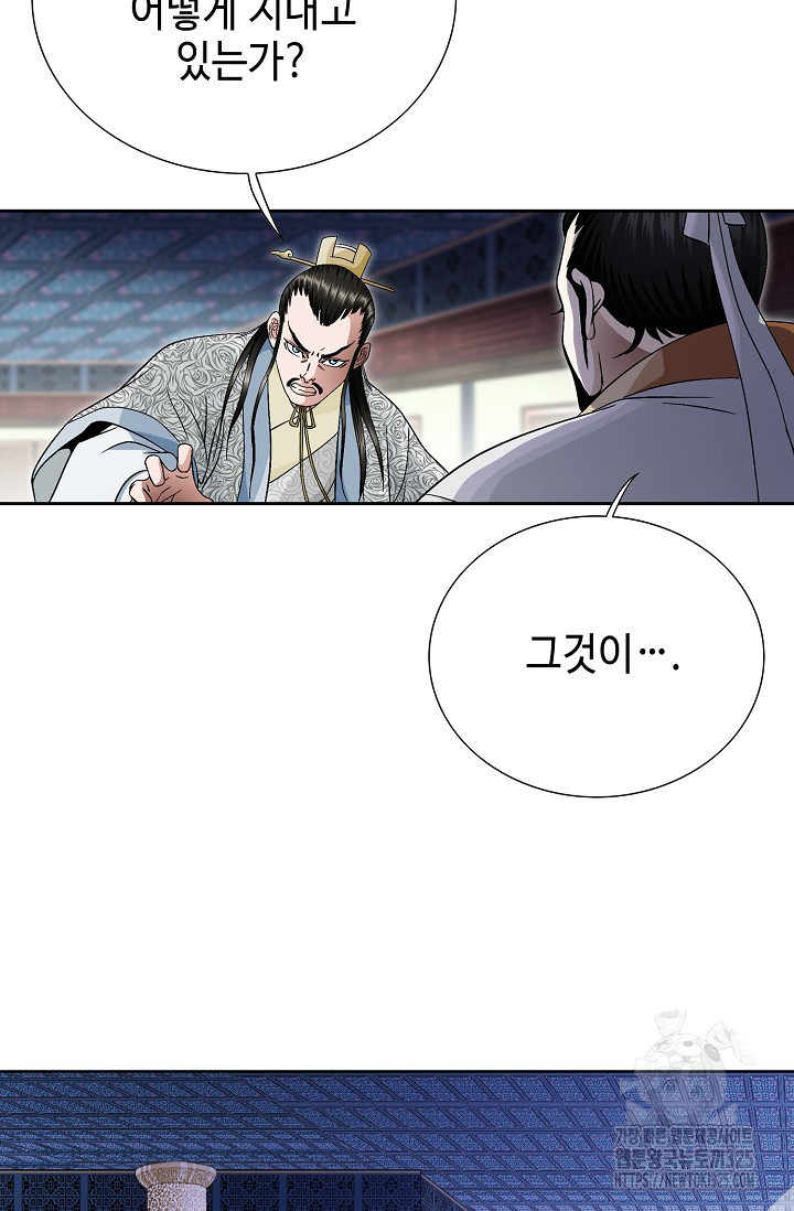 남궁세가 건달공자 1화 36