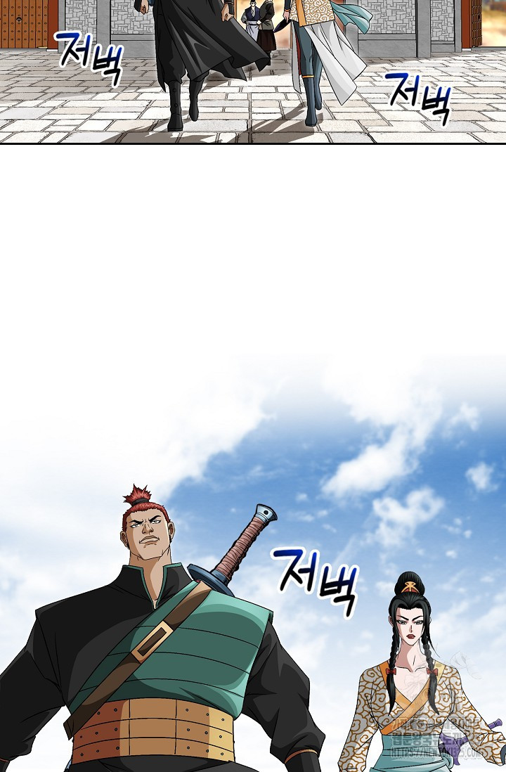 남궁세가 건달공자 1화 43