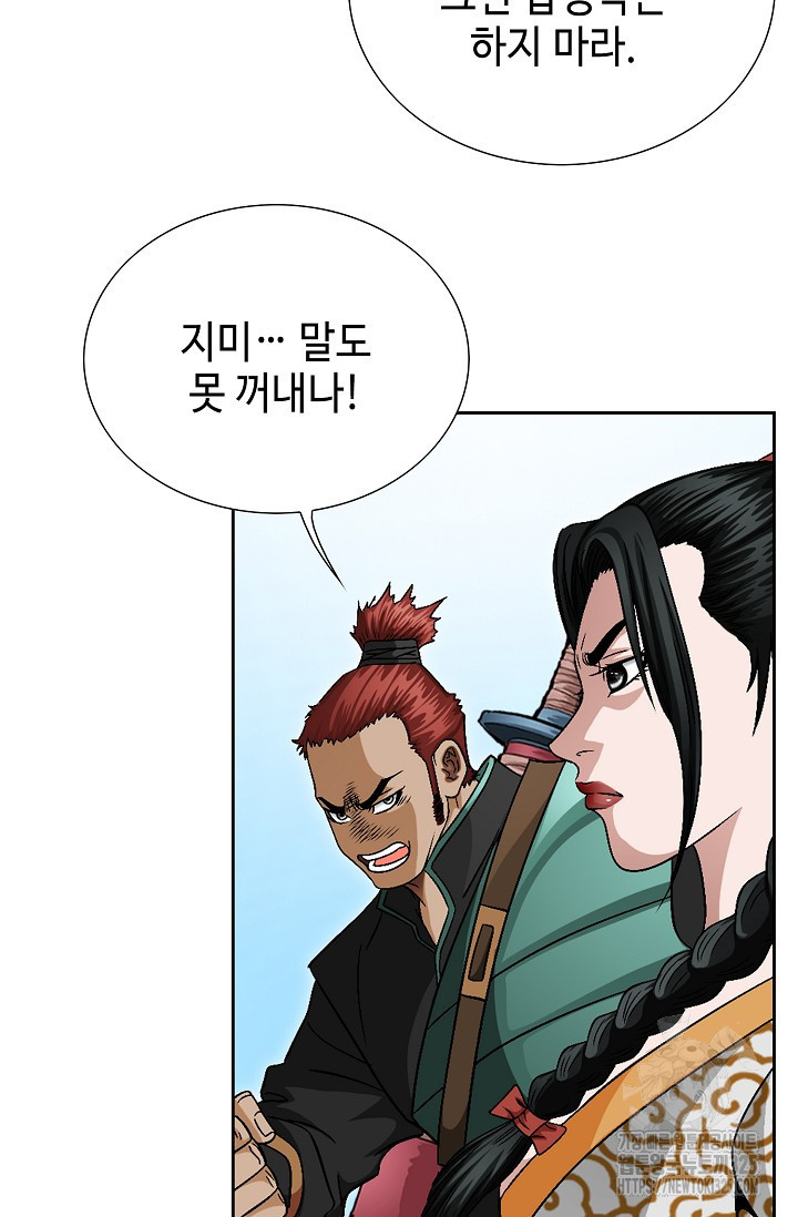 남궁세가 건달공자 1화 47