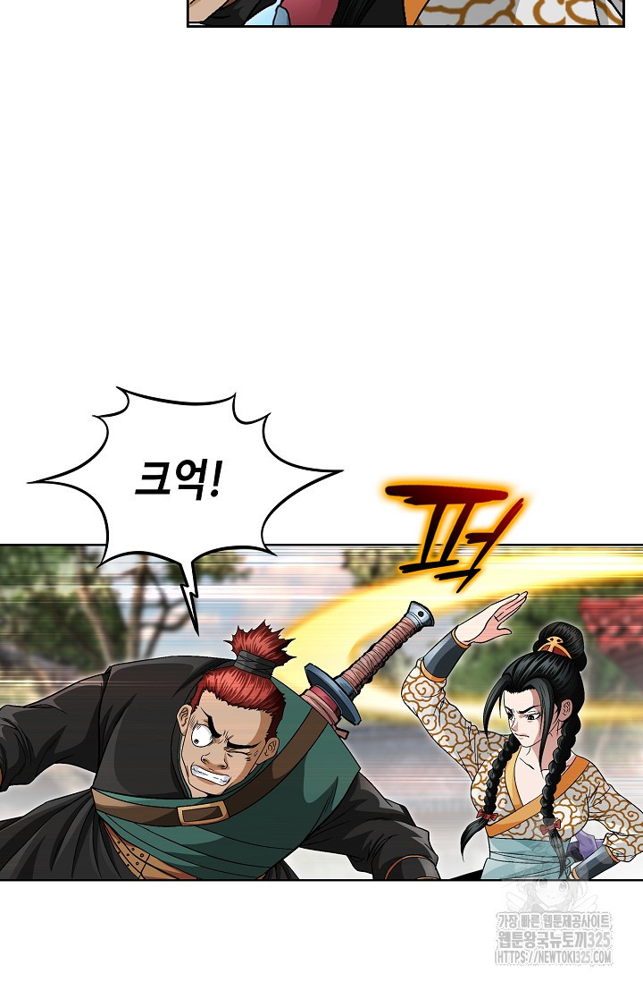 남궁세가 건달공자 1화 48
