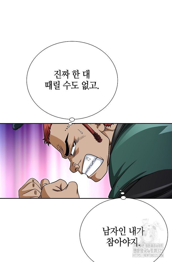 남궁세가 건달공자 1화 51