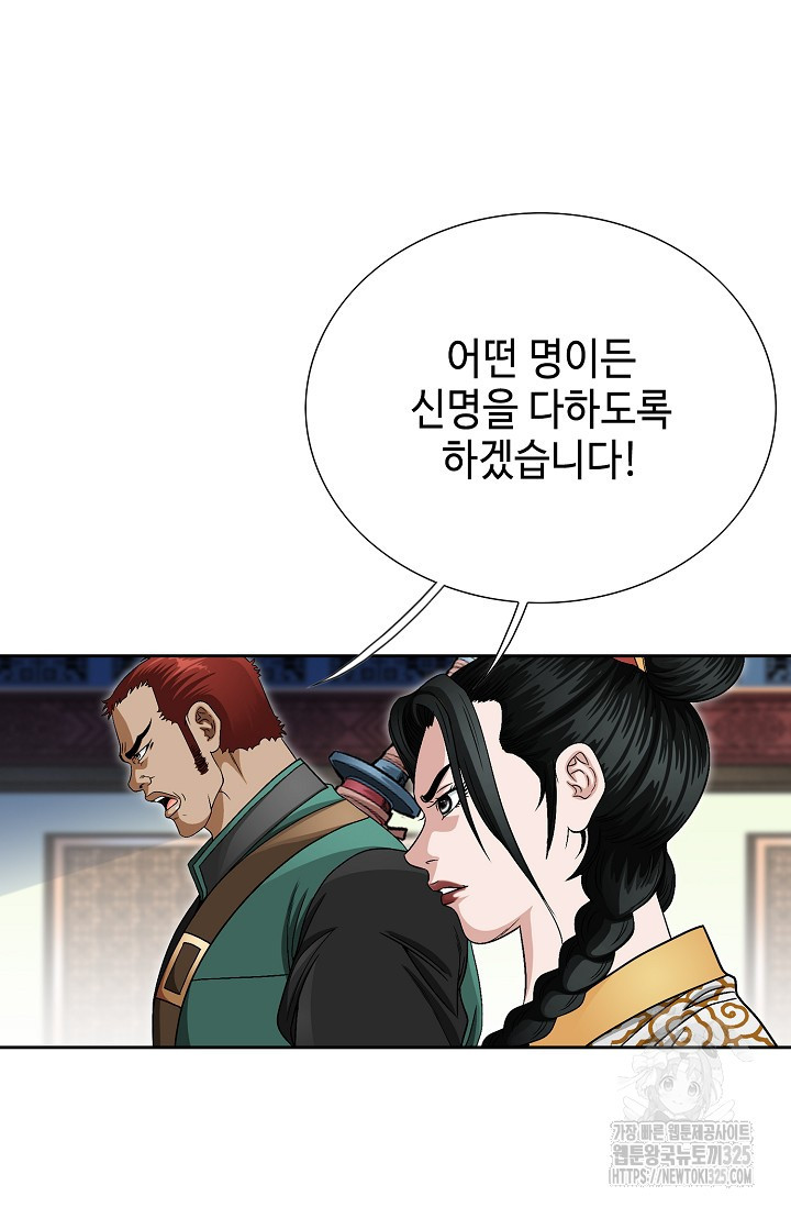 남궁세가 건달공자 1화 54