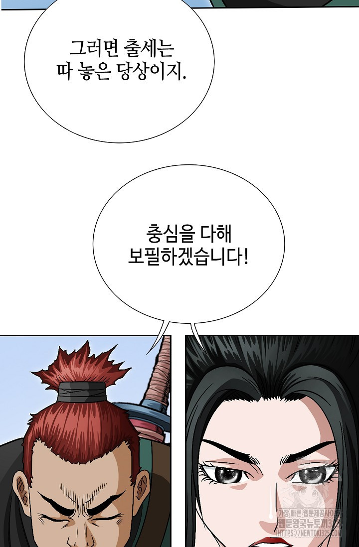 남궁세가 건달공자 1화 58
