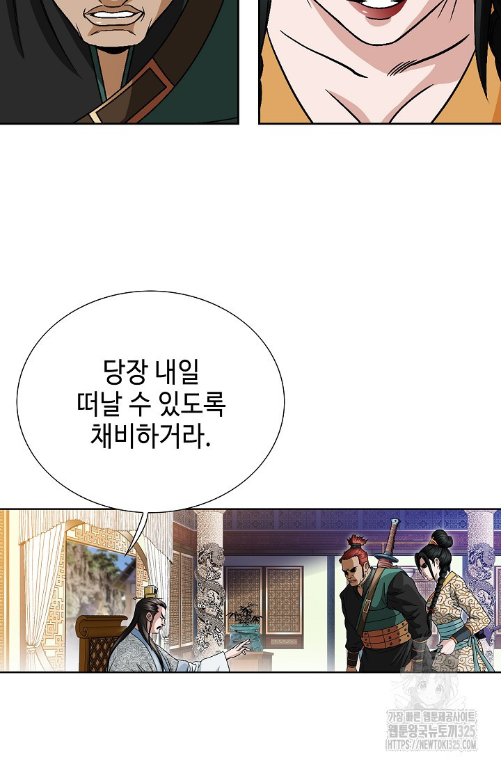남궁세가 건달공자 1화 59