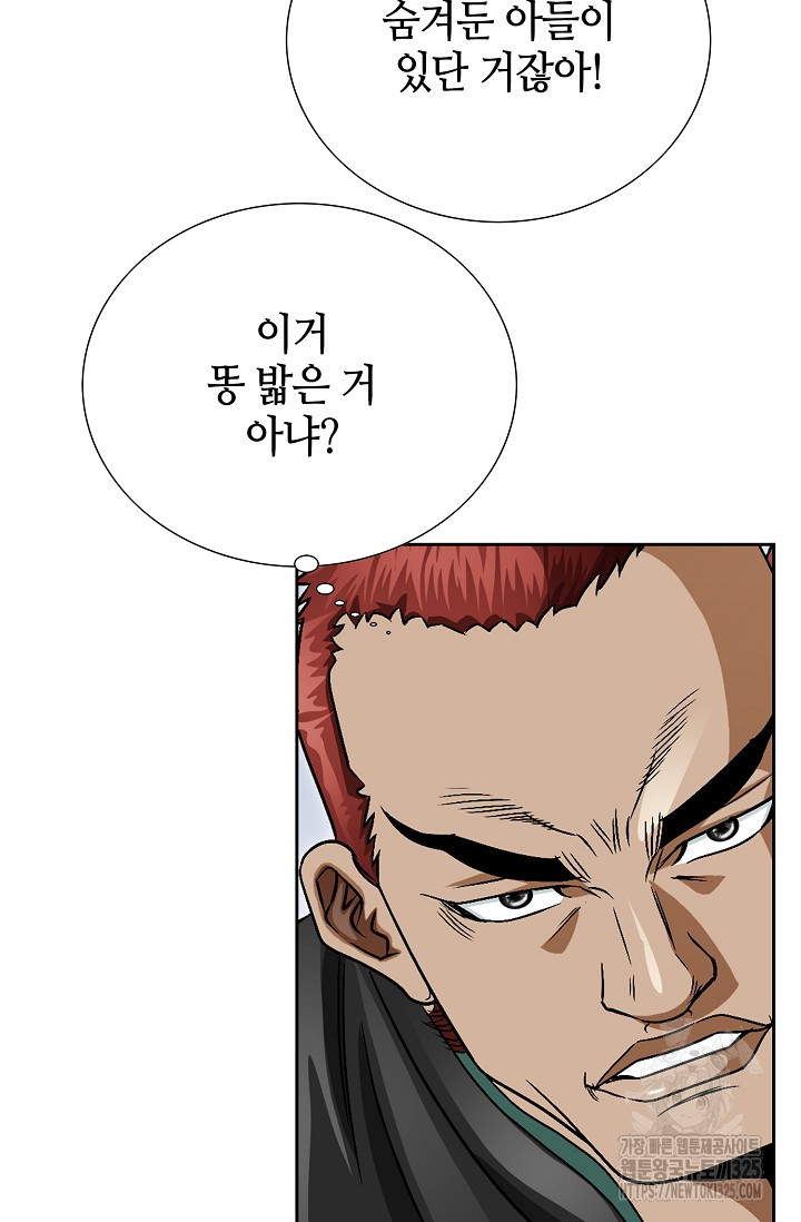 남궁세가 건달공자 1화 64
