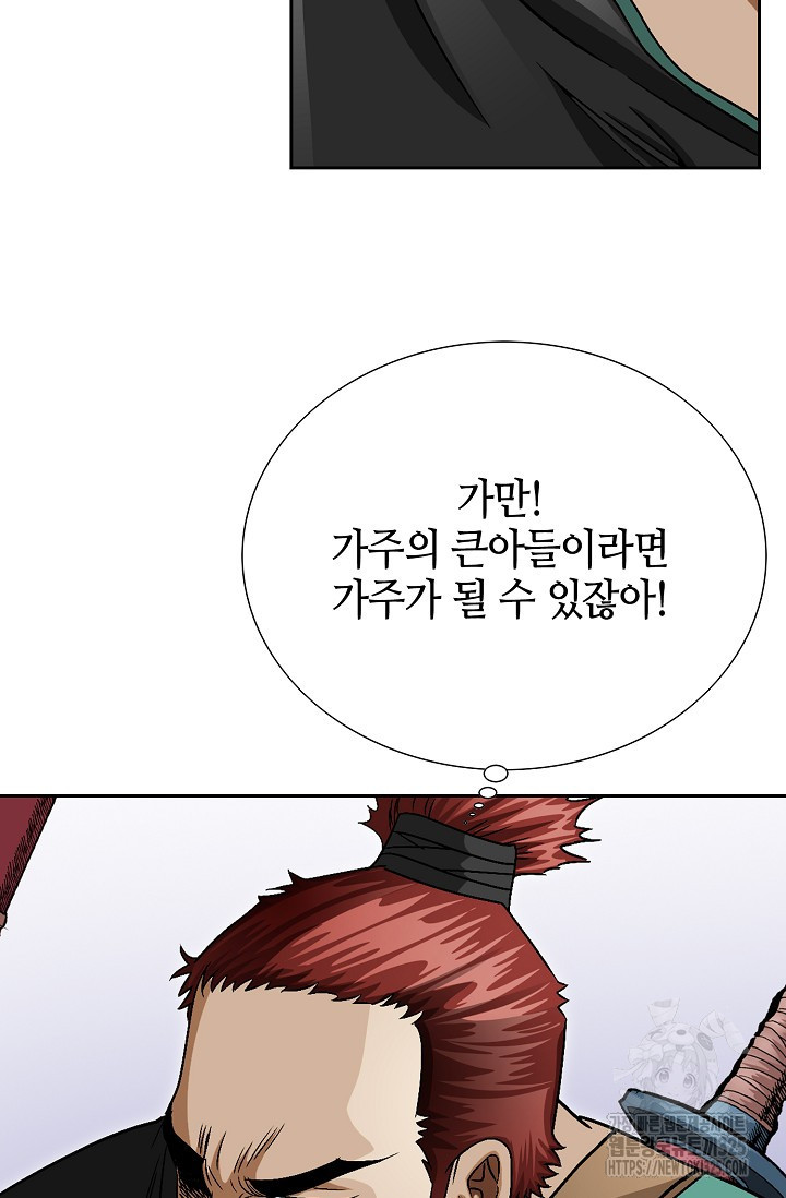 남궁세가 건달공자 1화 65