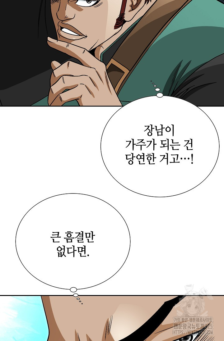 남궁세가 건달공자 1화 66