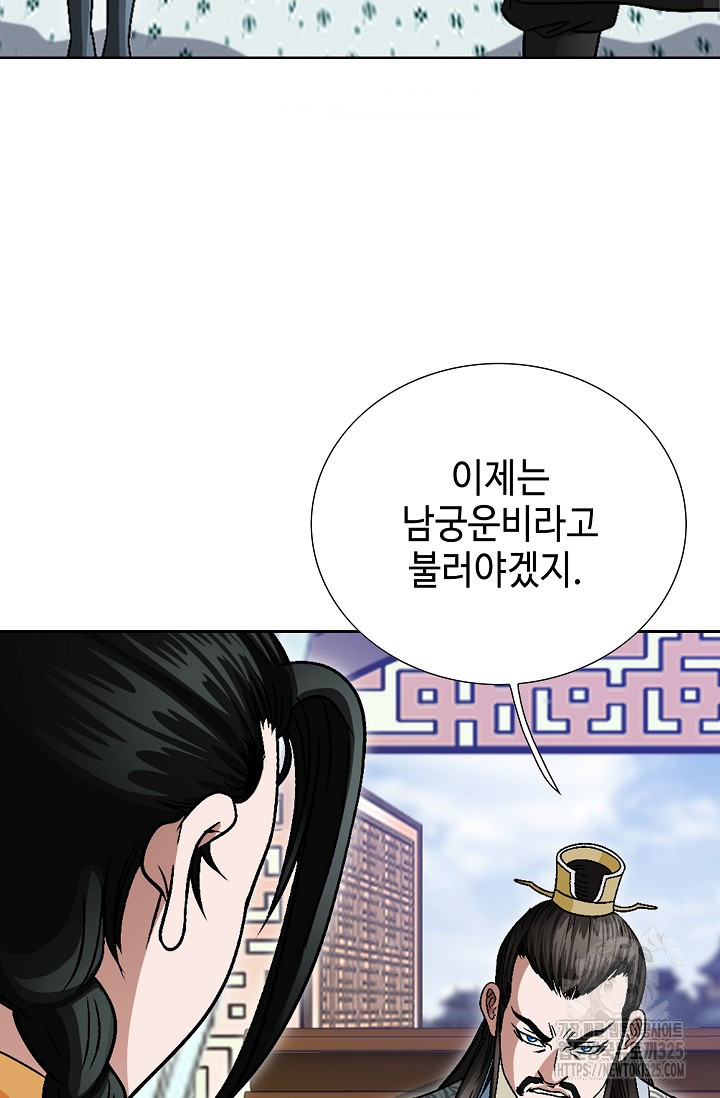 남궁세가 건달공자 1화 69