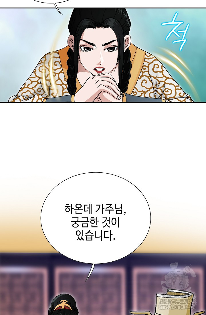 남궁세가 건달공자 1화 73