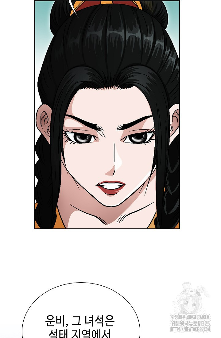 남궁세가 건달공자 1화 75