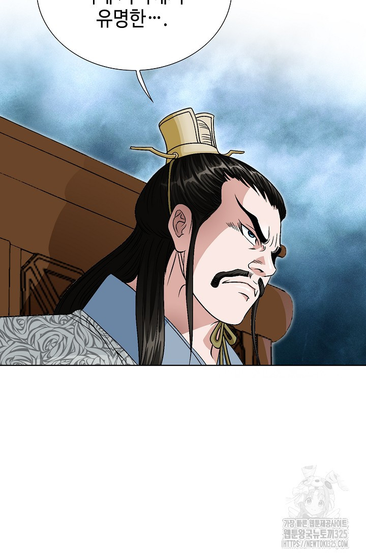 남궁세가 건달공자 1화 76