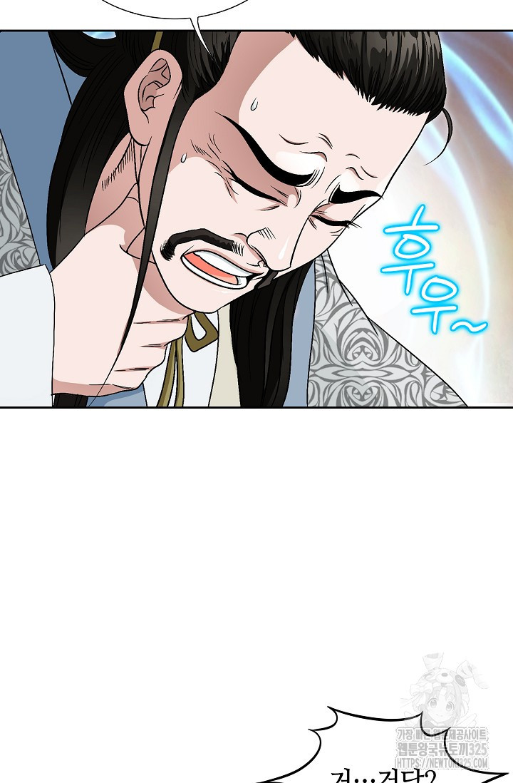 남궁세가 건달공자 1화 78