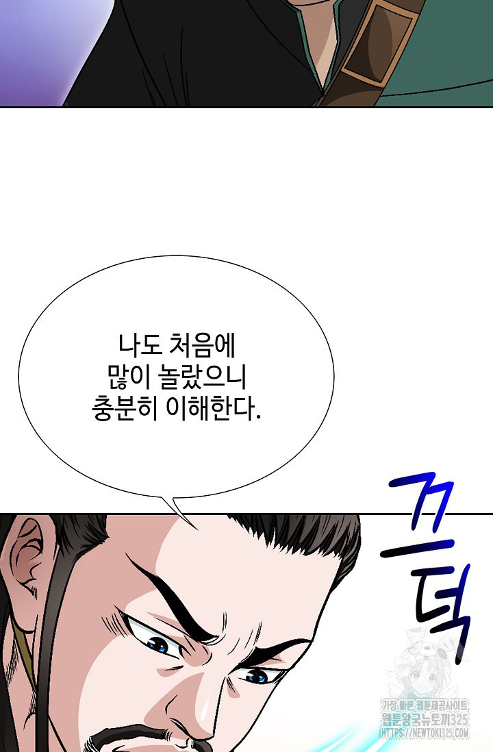 남궁세가 건달공자 1화 83