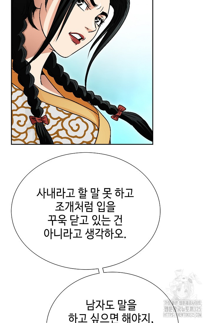 남궁세가 건달공자 1화 94
