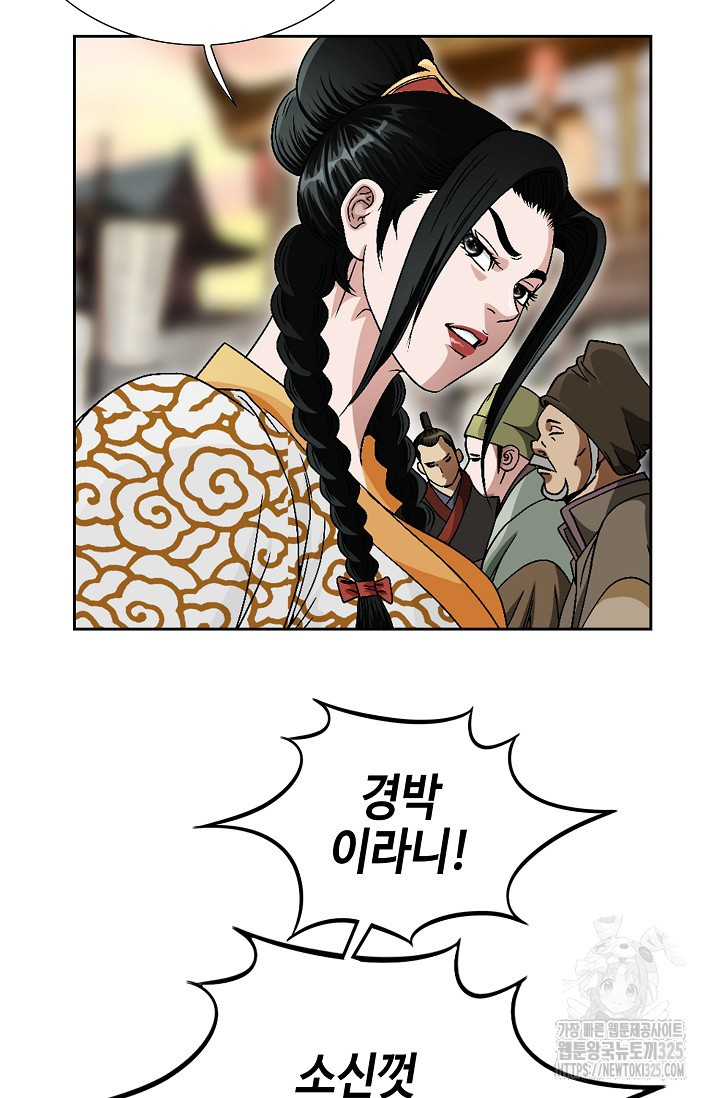 남궁세가 건달공자 1화 96