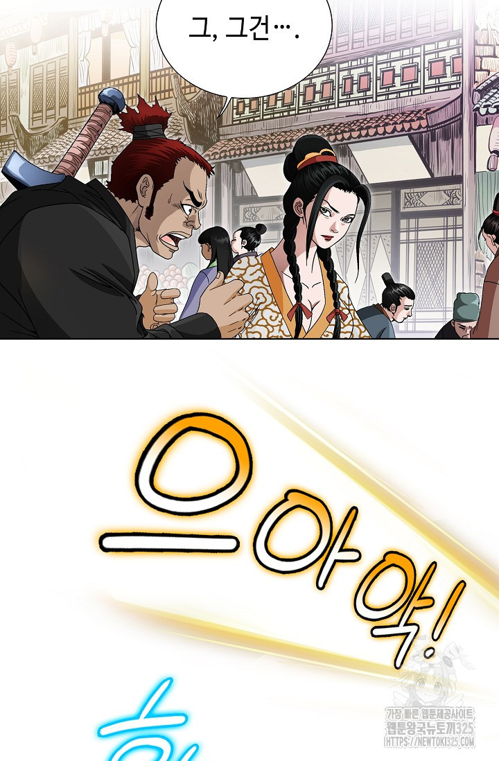 남궁세가 건달공자 1화 100
