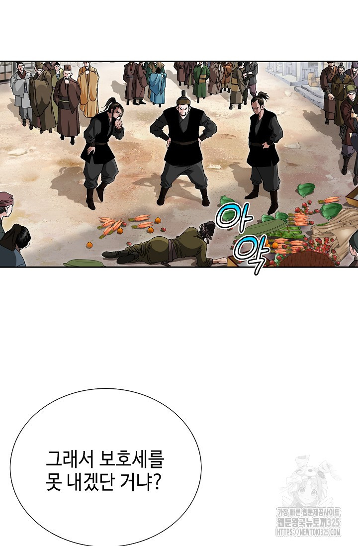 남궁세가 건달공자 1화 103