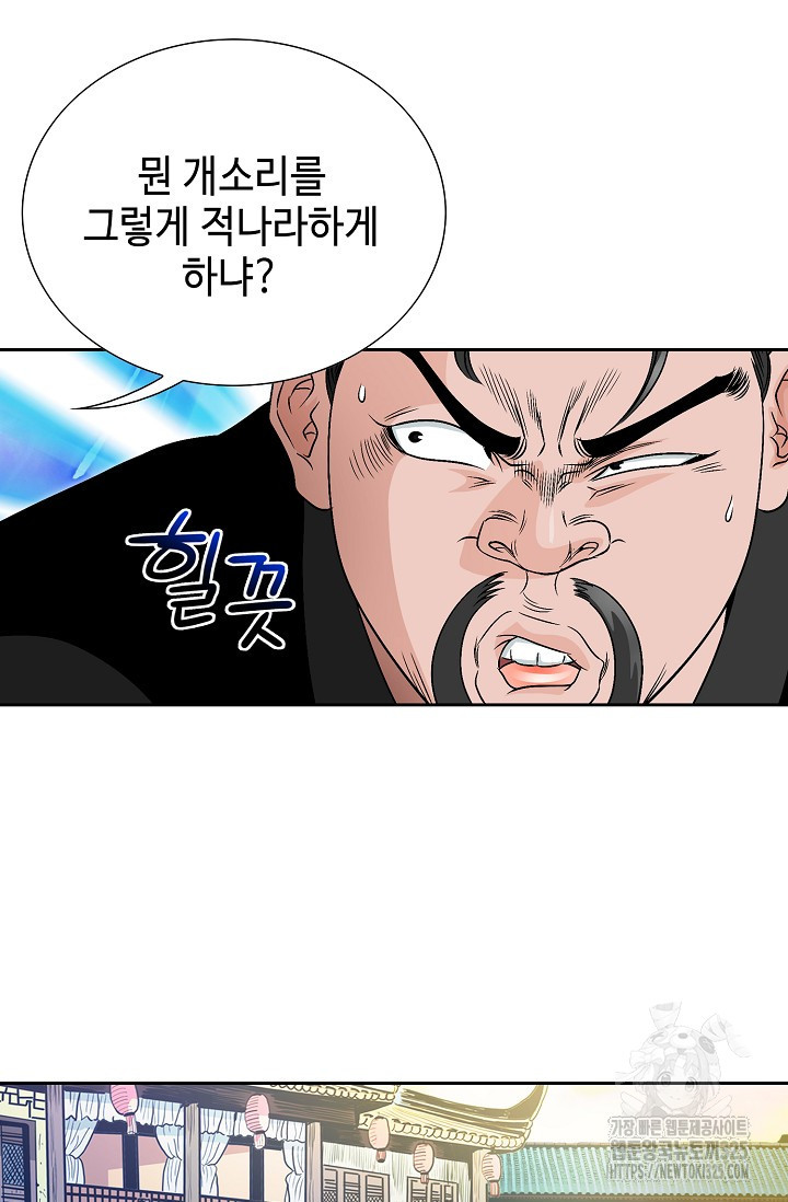 남궁세가 건달공자 1화 108
