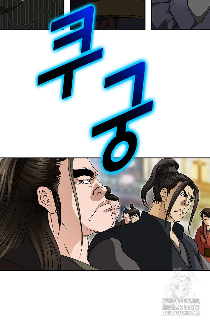 남궁세가 건달공자 1화 112