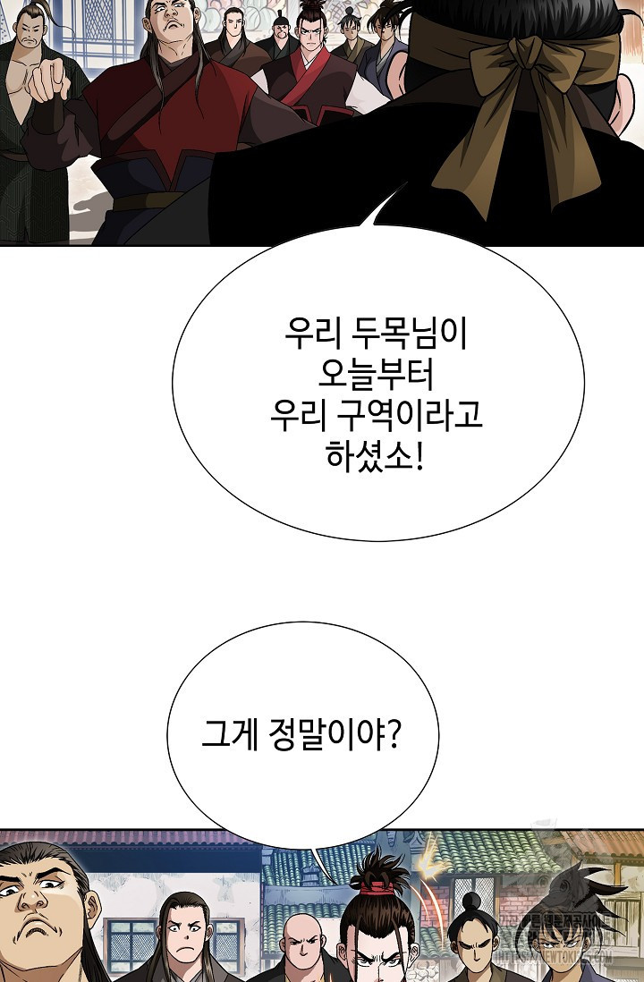남궁세가 건달공자 1화 115