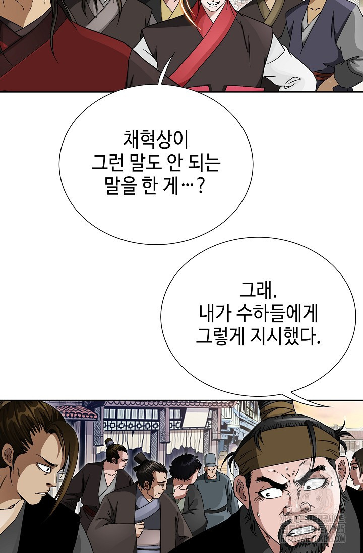 남궁세가 건달공자 1화 116