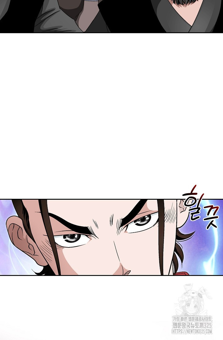 남궁세가 건달공자 1화 117