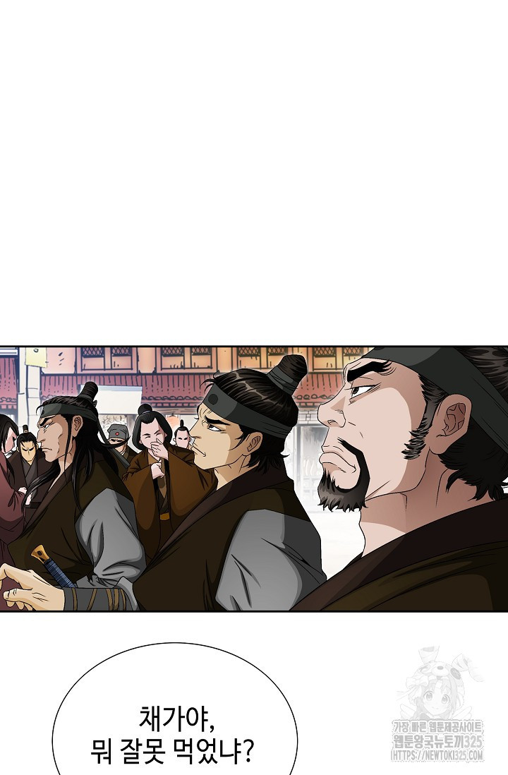 남궁세가 건달공자 1화 120