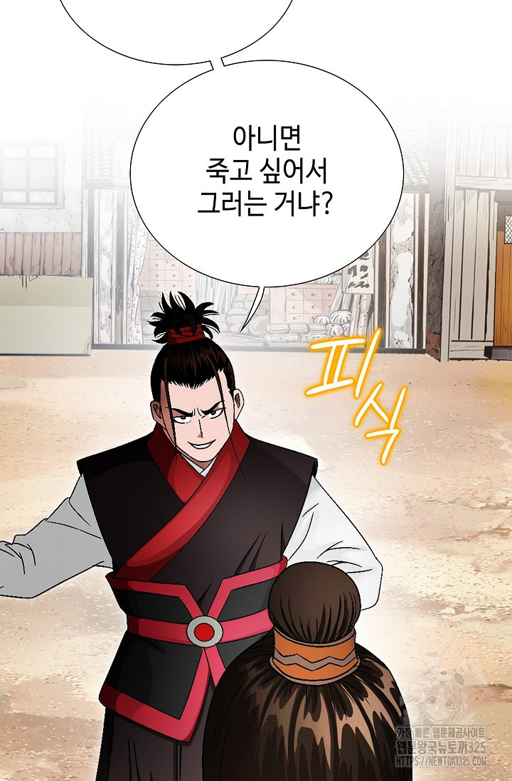 남궁세가 건달공자 1화 121