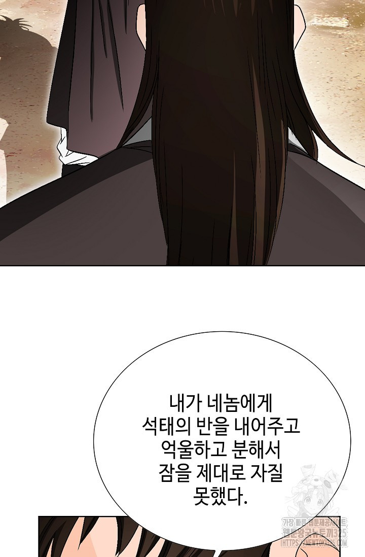 남궁세가 건달공자 1화 122