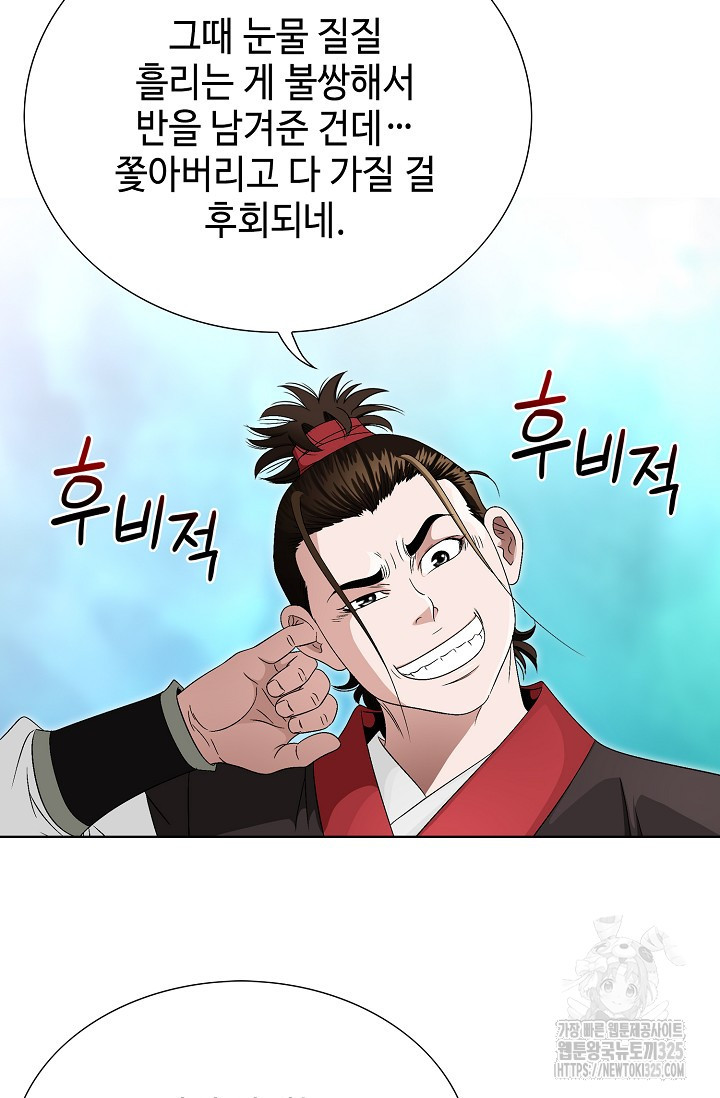남궁세가 건달공자 1화 124