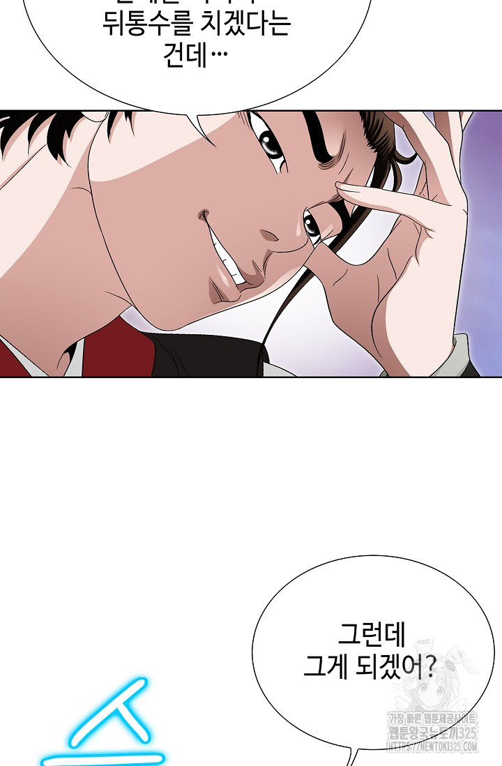 남궁세가 건달공자 1화 126