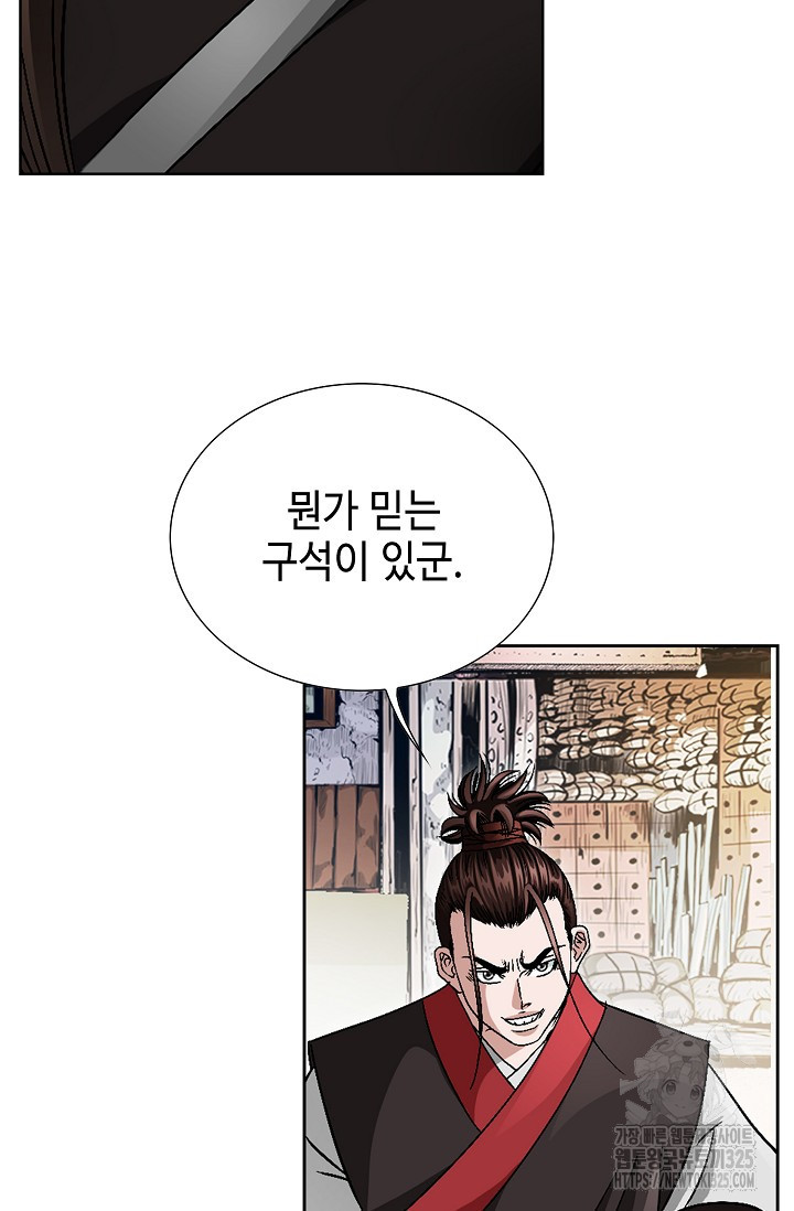 남궁세가 건달공자 1화 129